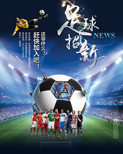 扳平球凸显